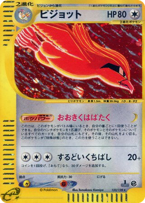 Pidgeot card image