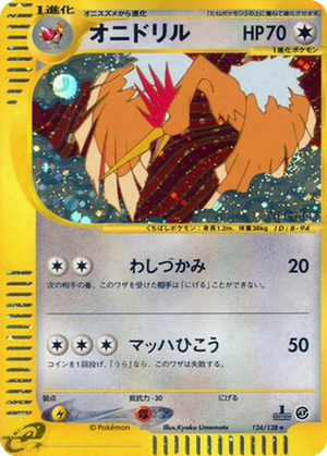Fearow card image