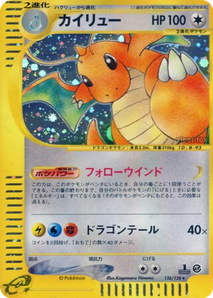 Dragonite card image
