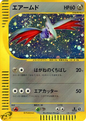 Skarmory card image
