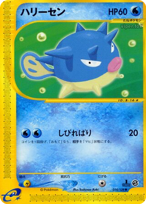 Qwilfish card image
