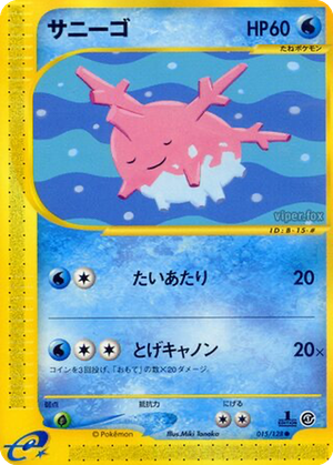 Corsola card image