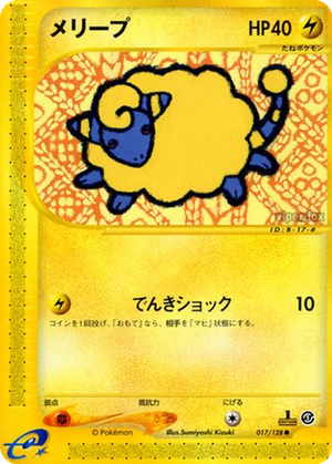 Mareep card image