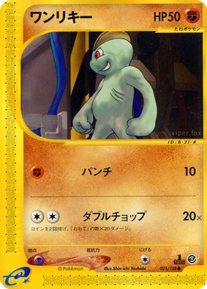 Machop card image