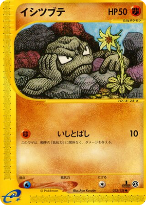 Geodude card image