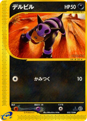 Houndour card image