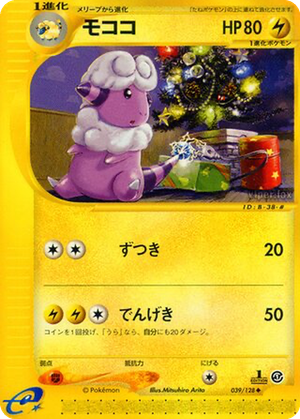 Flaaffy card image