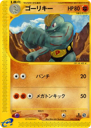 Machoke card image
