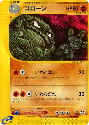 Graveler card image