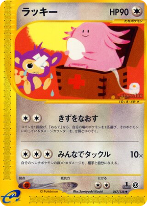 Chansey card image