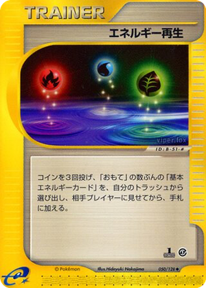 Energy Restore card image