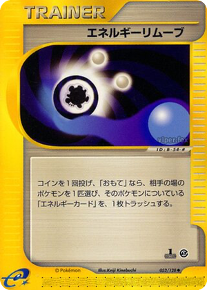 Energy Removal card image