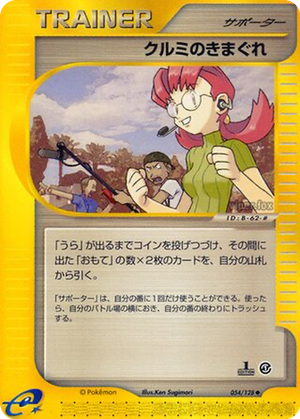 Mary's Impulse card image