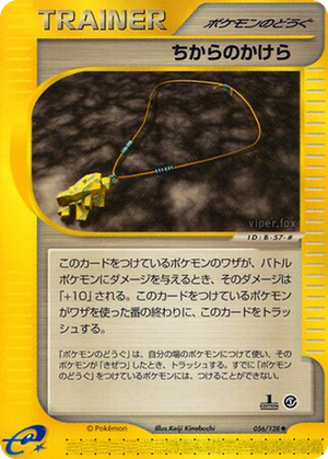 Strength Charm card image