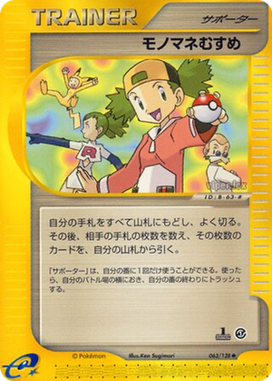 Copycat card image