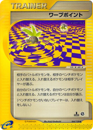 Warp Point card image