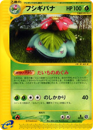 Venusaur card image