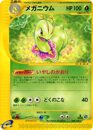 Meganium card image