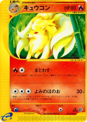 Ninetales card image