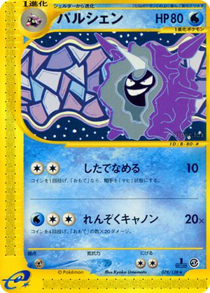 Cloyster card image