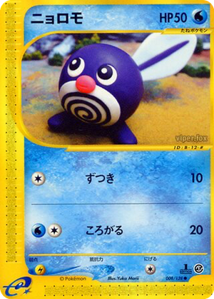Poliwag card image