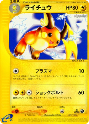 Raichu card image