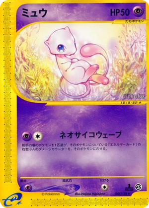 Mew card image
