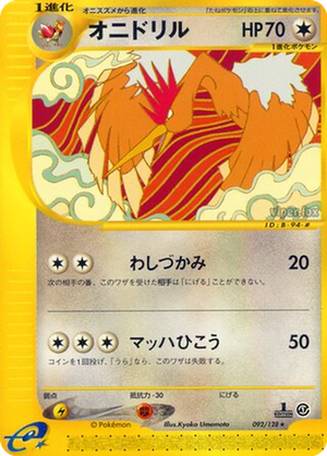 Fearow card image