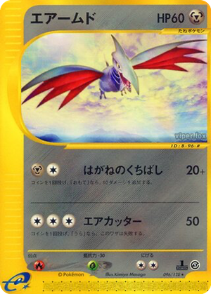 Skarmory card image