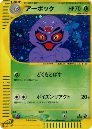Arbok card image
