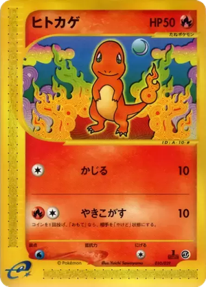 Charmander card image
