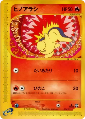 Cyndaquil card image