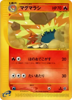 Quilava card image