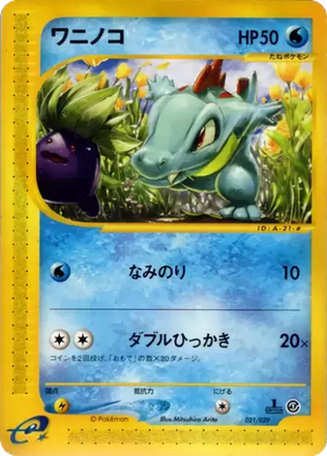 Totodile card image