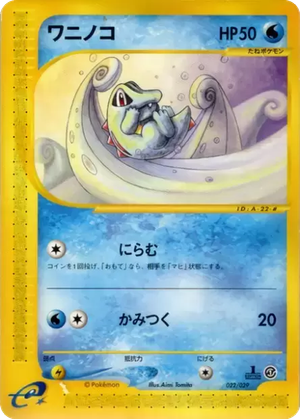 Totodile card image