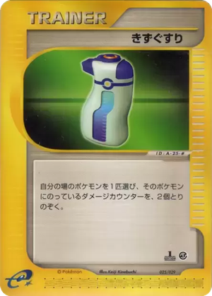 Potion card image