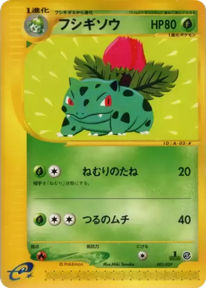 Ivysaur card image