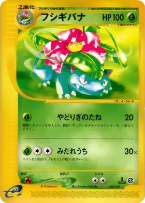 Venusaur card image