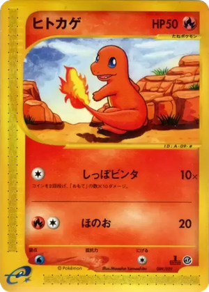 Charmander card image