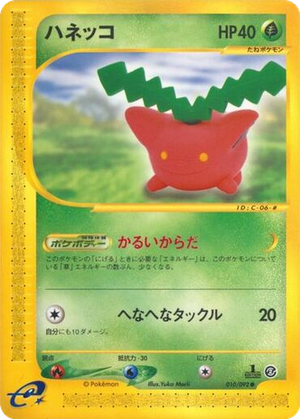 Hoppip card image