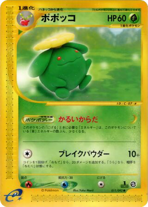 Skiploom card image