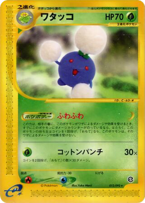 Jumpluff card image
