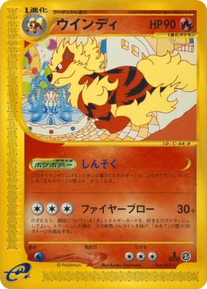 Arcanine card image