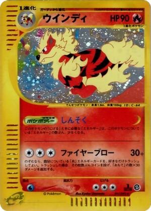 Arcanine card image