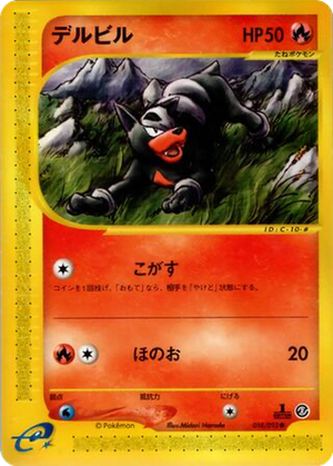 Houndour card image