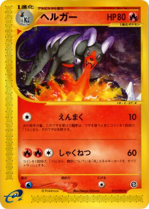 Houndoom card image