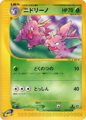 Nidorino card image