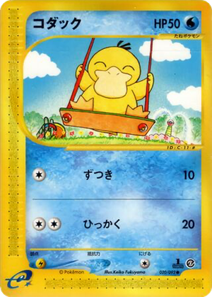 Psyduck card image