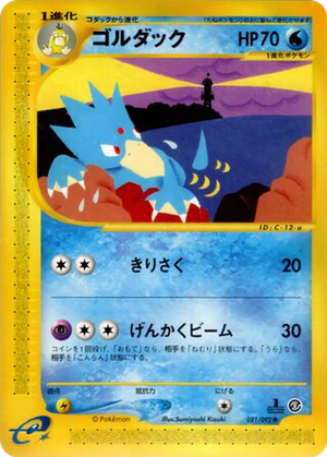 Golduck card image