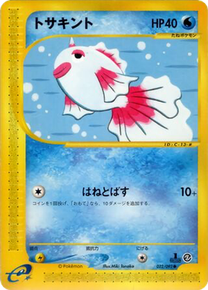 Goldeen card image